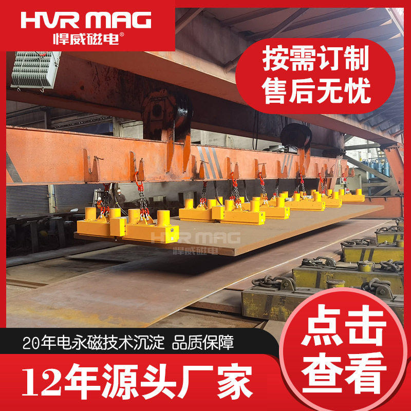 钢厂港口钢坯搬运用电控永磁强力吸盘起重器可单台定做起重机