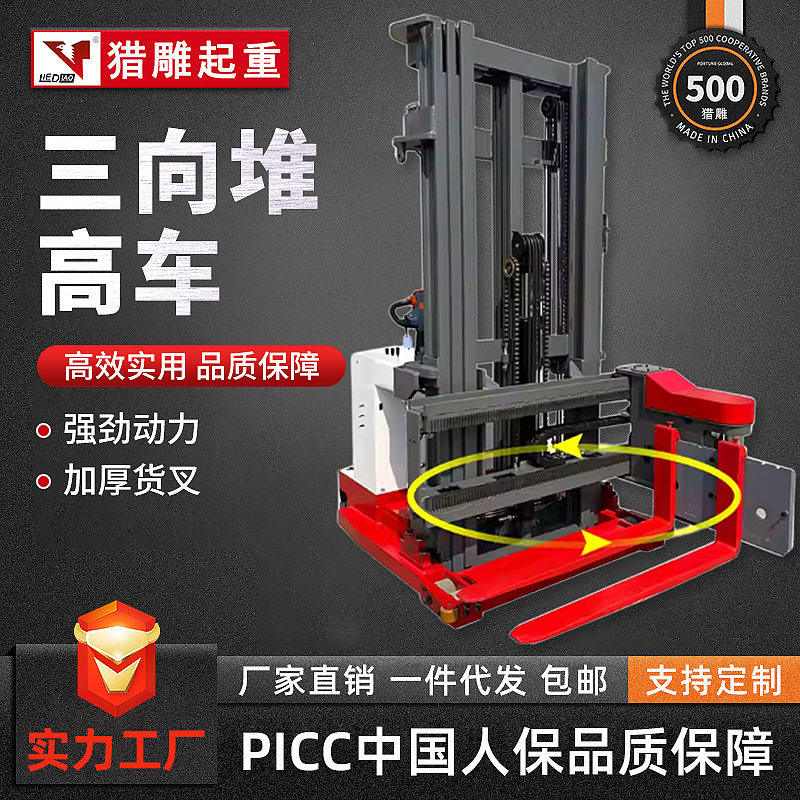 现货自托盘侧提升机电动堆垛机堆高车半电动物流工厂作业堆高车