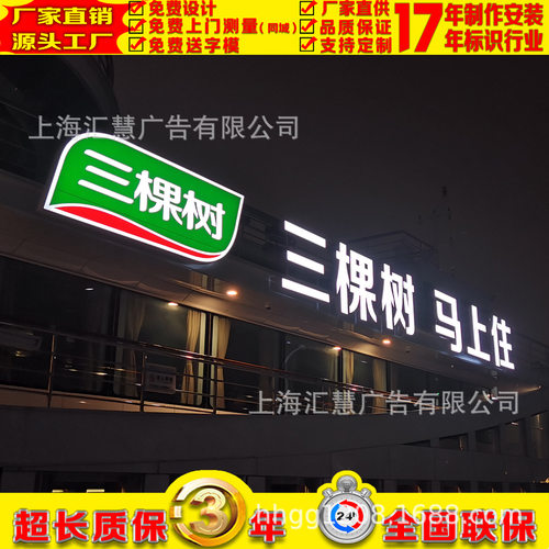 门头招牌、牌扁发光字、灯箱字