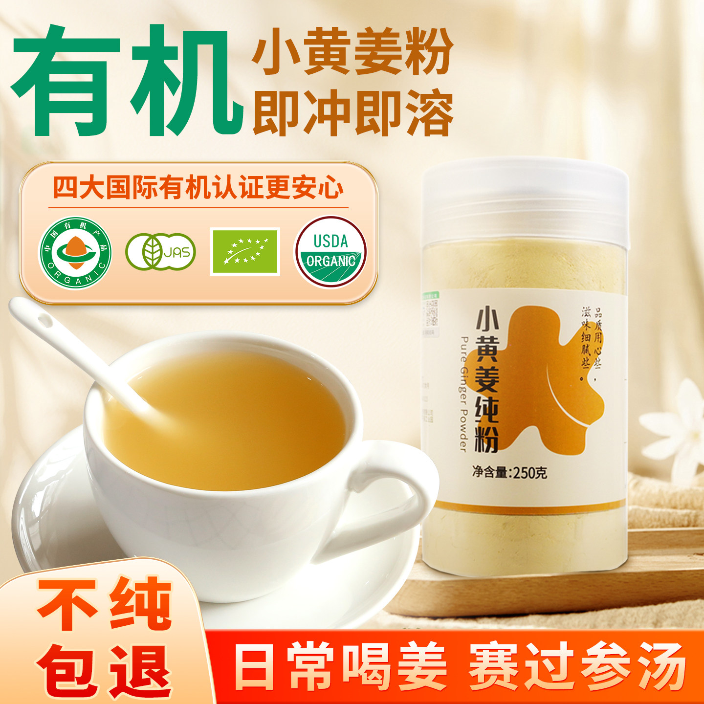 云南罗平有机小黄姜粉食用纯生姜粉老姜粉泡水罐装冲饮食用干姜粉