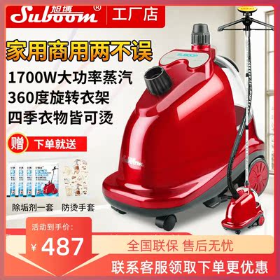 服装店专业蒸汽挂烫机单杆立式家用水蒸气熨斗熨烫机商场挂烫