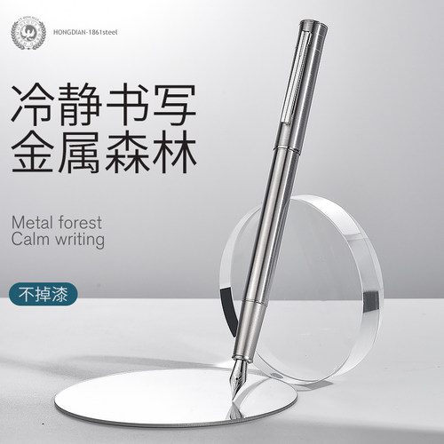 弘典钢笔全钢防滑拉丝精致送礼