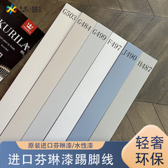 实木踢脚线番龙眼烤漆家用法式黑色复古平板奶油风G484G503F497