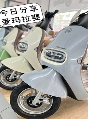 爱玛拉斐MICOQB17电动车外壳配件塑料件电瓶车外壳配件前围前泥板