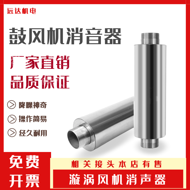 不锈钢降噪器消音筒阜立出货快