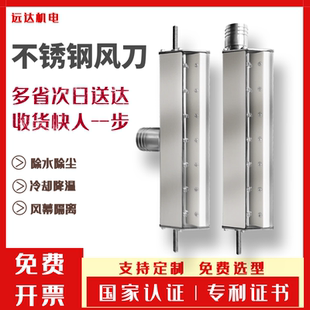 超级风刀 304不锈钢风刀 高压风刀气刀产品吹水除尘气源漩涡风机