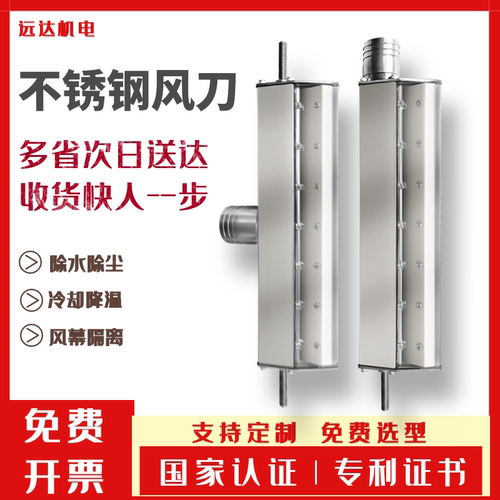高压工业风刀吹水除尘热风烘干