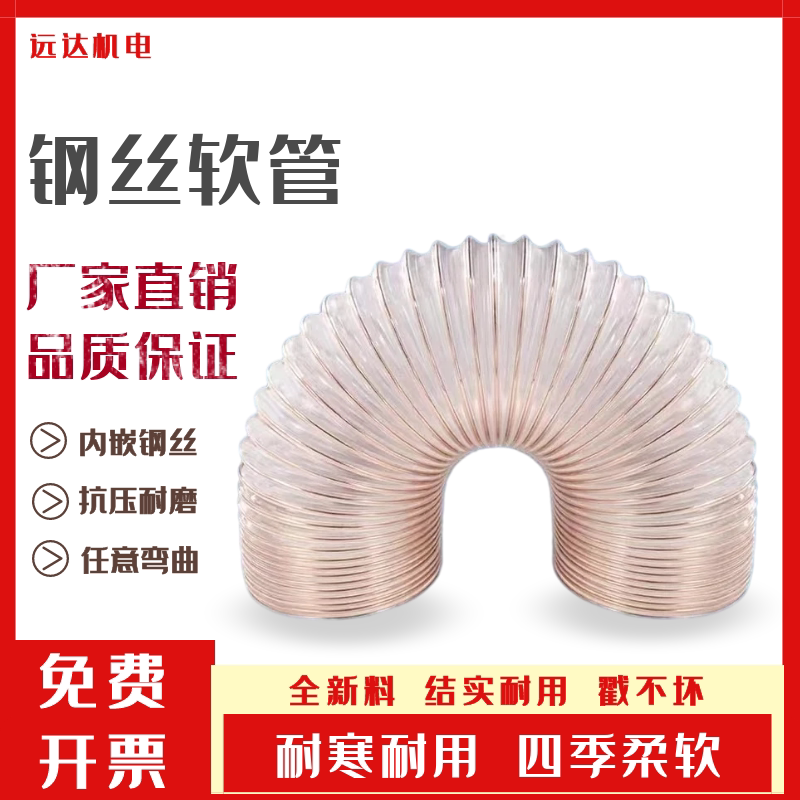 高压风机钢丝软管食品级红色耐高温钢丝软管耐温300度1.5寸DN40