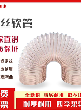 高压风机钢丝软管食品级红色耐高温钢丝软管耐温300度1.5寸DN40