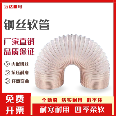 任意弯曲钢丝软管阜立发货快