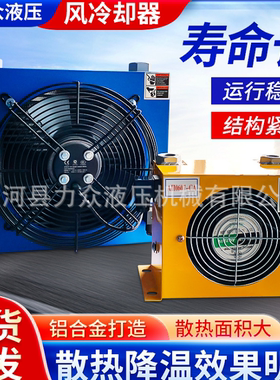 风冷却器AW0607T-CL液压油散热器工程机械散热铝合金风冷却换热器