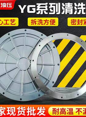 液压油箱清洗盖清洗窗清洁口YG250F300F350F铝合金窗维修孔人口盖