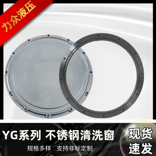 力众不锈钢清洗窗非标定制