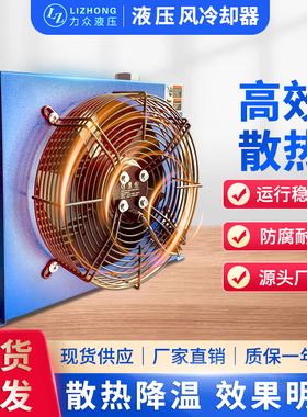 力众液压油风冷却器散热器AH0607/0608/1012/1417/1470/1490/1680