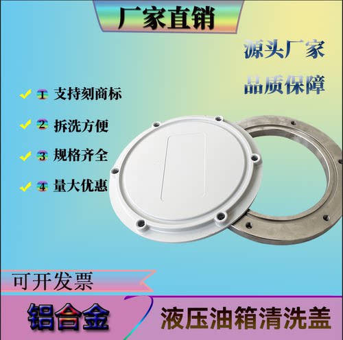 液压油箱清洗盖清洗窗清洁口YG200F铝合金碳钢/不锈钢维修孔人