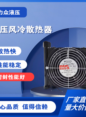 风冷却器AF0510-CA液压油散热器工程机械散热铝合金风冷却换热器