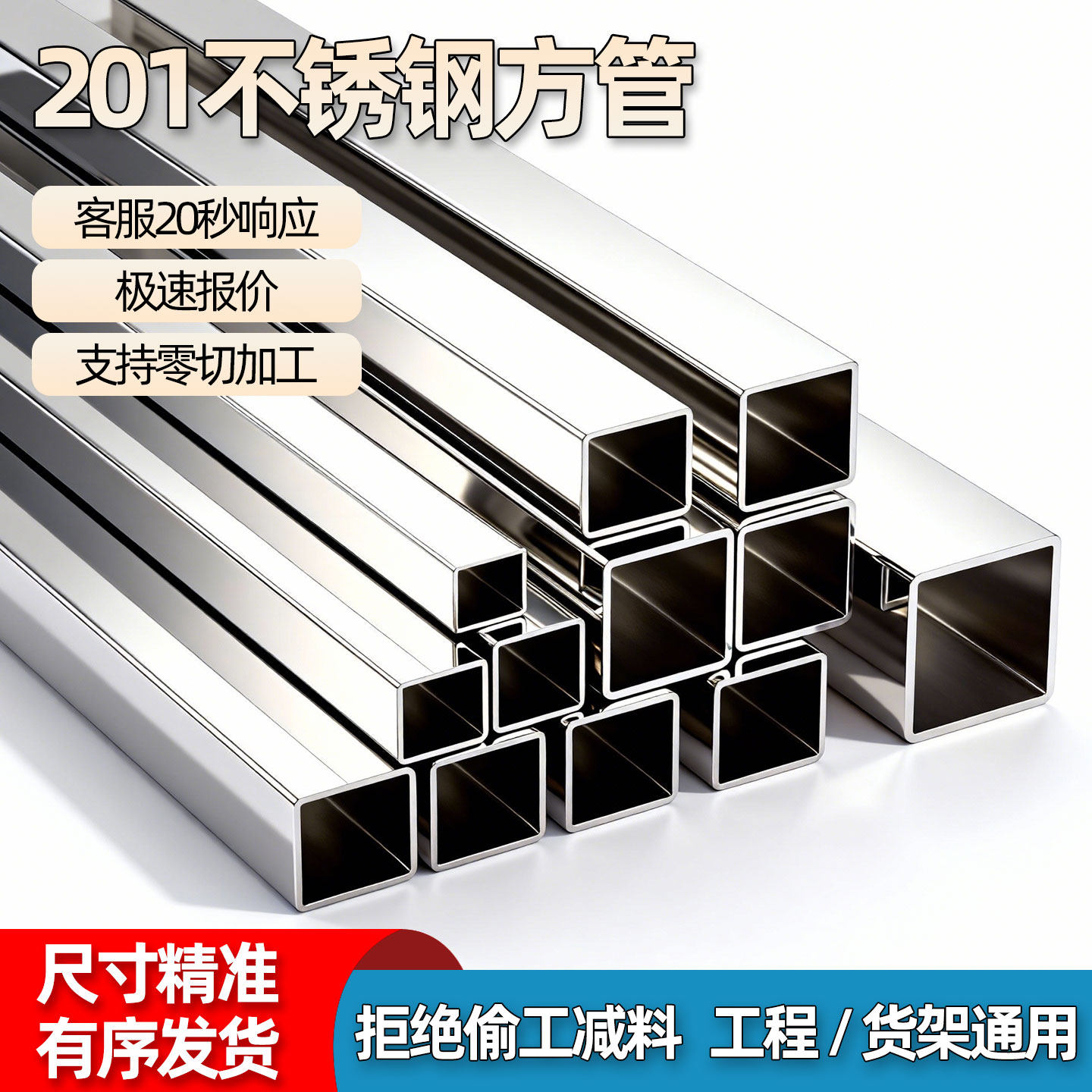 201不锈钢方管材料矩形方管型材10*15*20*25*30*40*50*60*80*100