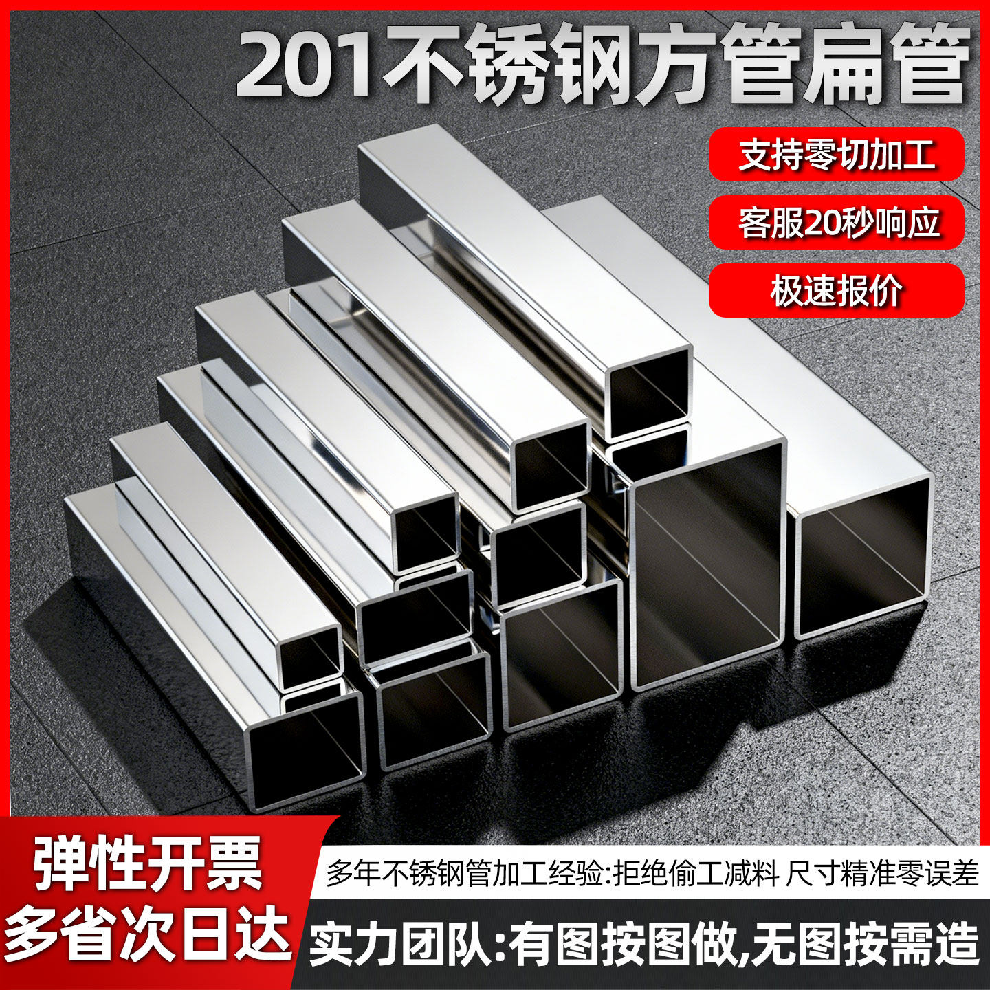 201不锈钢方管材料矩形方管钢材工业焊管薄厚亮面拉丝方通零切
