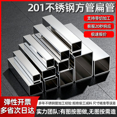 201不锈钢方管加厚承重强支撑好