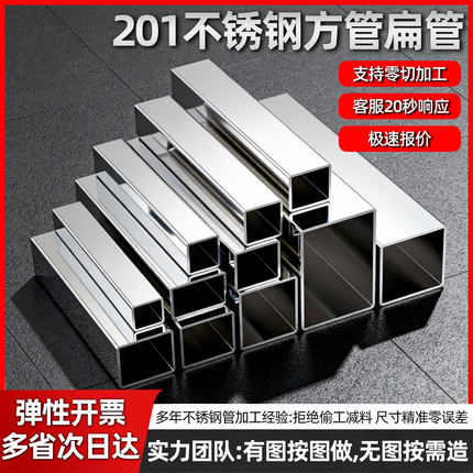 201不锈钢方管材料矩形方管钢材工业焊管薄厚亮面拉丝方通零切