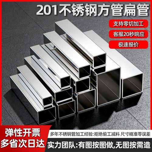 201不锈钢方管加厚承重强支撑好