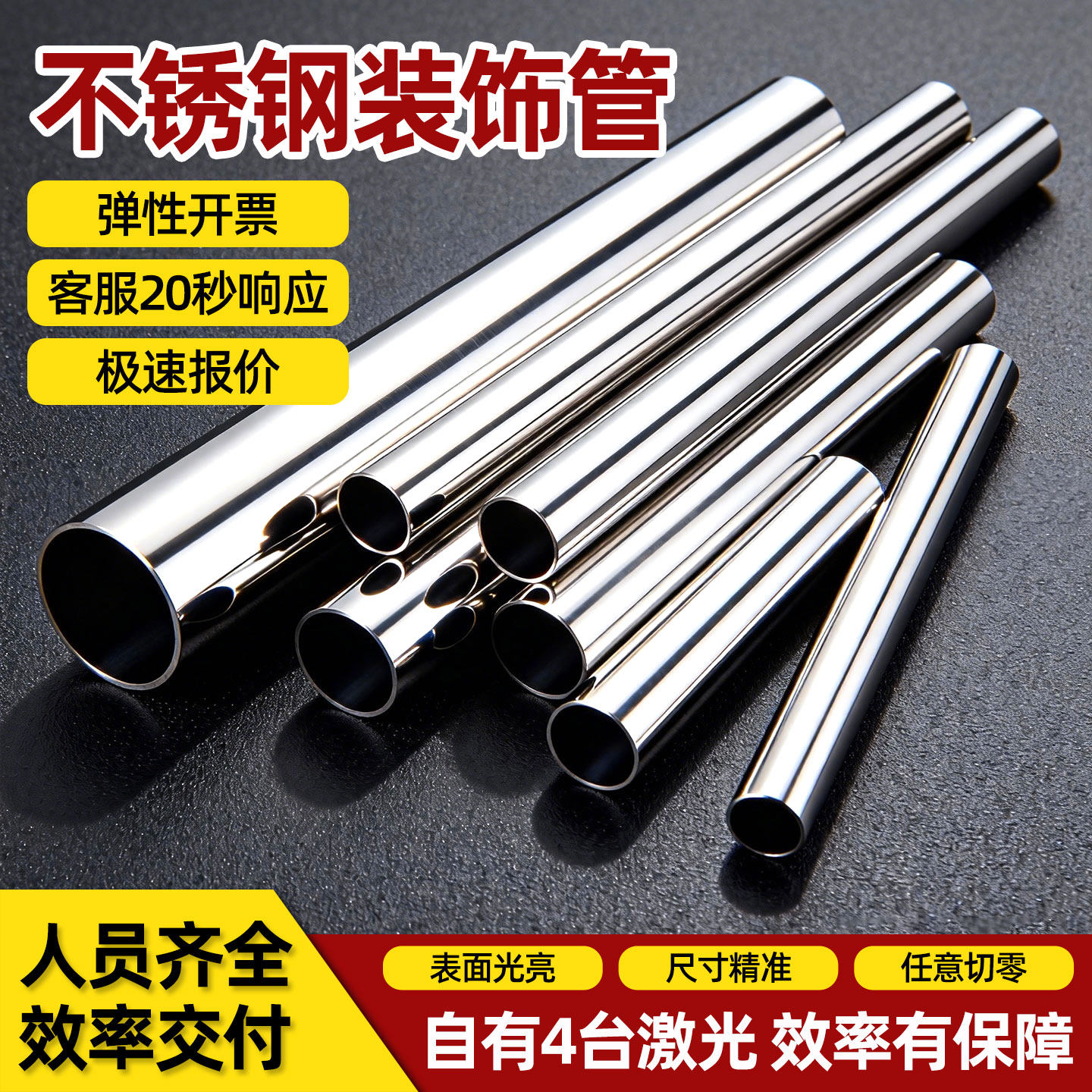 不锈钢装饰管薄壁管零切加工
