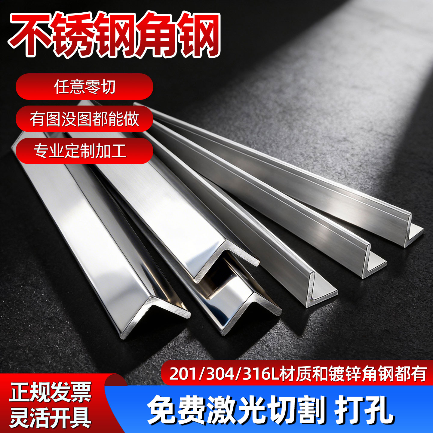 不锈钢角钢打孔焊接激光切割图片