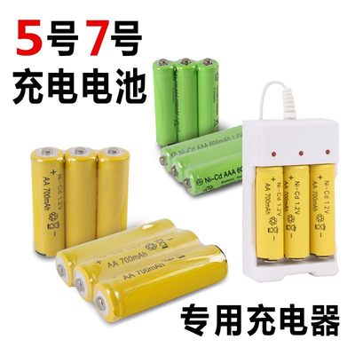 儿童遥控器玩具车充电电池5号7号专通用可冲电镍镉1.2v电池充电器