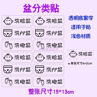 -家庭成员洗脸盆洗脚盆毛巾牙刷缸PVC防水标签贴提示分类备注贴纸.