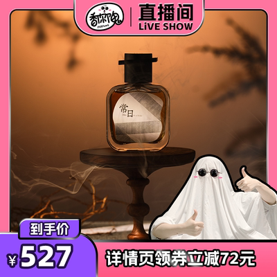 【香你个鬼专属】亦它ita浓香水·常日·澄静木质调小众香水