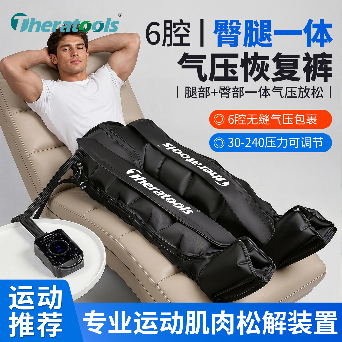气压腿部恢复靴加压放松裤套装空气压力波深层肌肉运动腿部按摩器