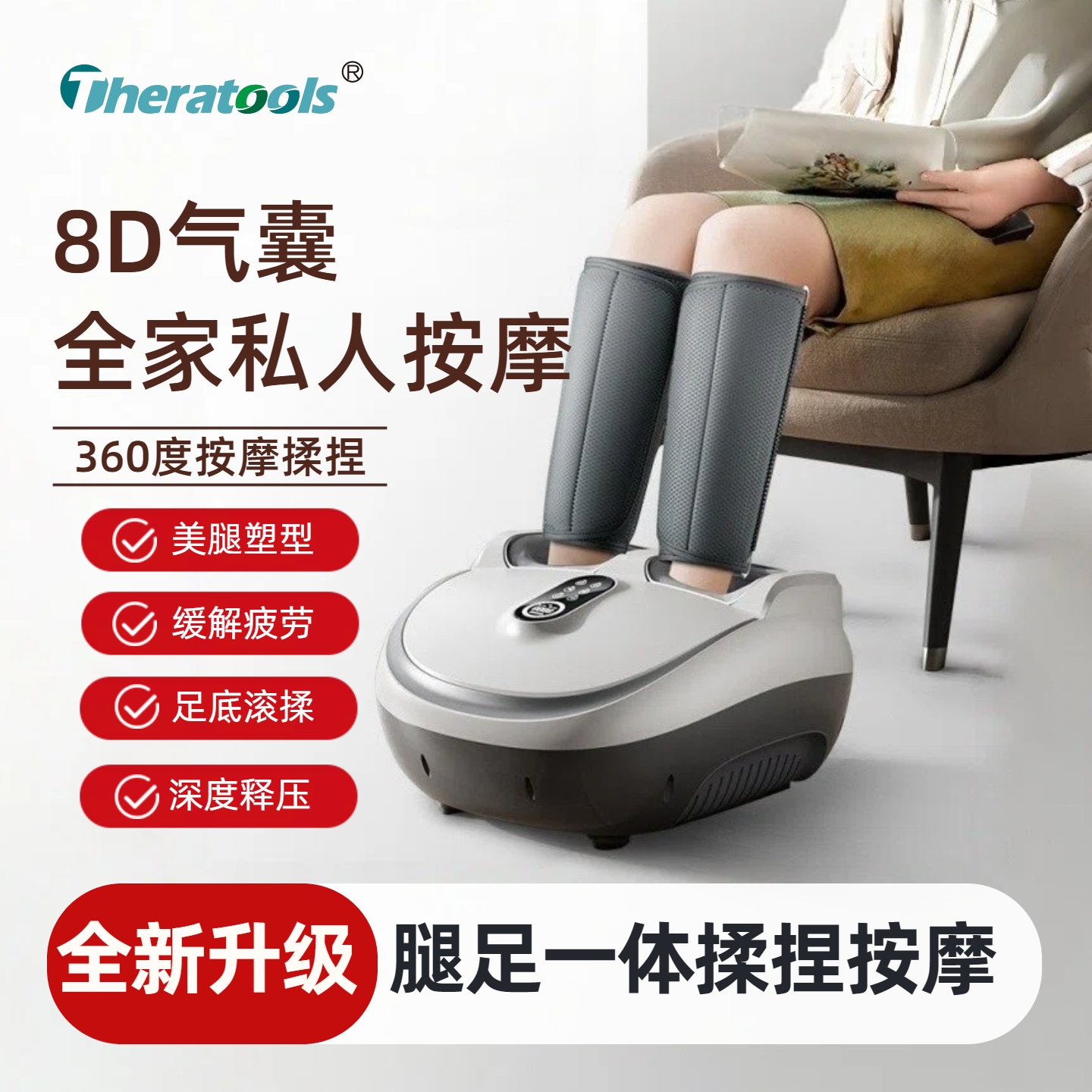 腿部按摩器全自动揉捏小腿肌肉脚底足底经络疏通仪器气压足疗机