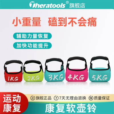 软壶铃康复力量训练女士彩色壶铃灌沙包提壶哑铃沙袋专业康复工具