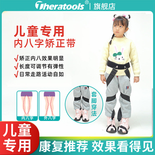 儿童内八字矫正器纠正腿型脚内旋外八矫正带学生走路XO型直腿神器