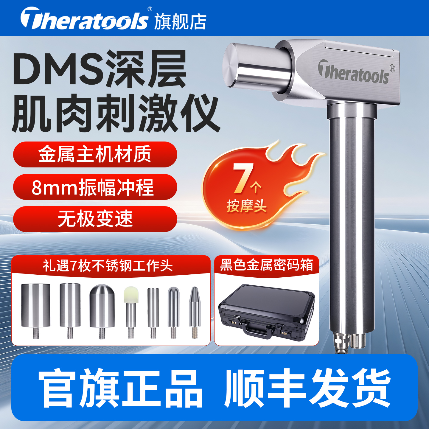 DMS筋膜枪深层肌肉刺激仪有进口电机专业级健身深度按摩松解器