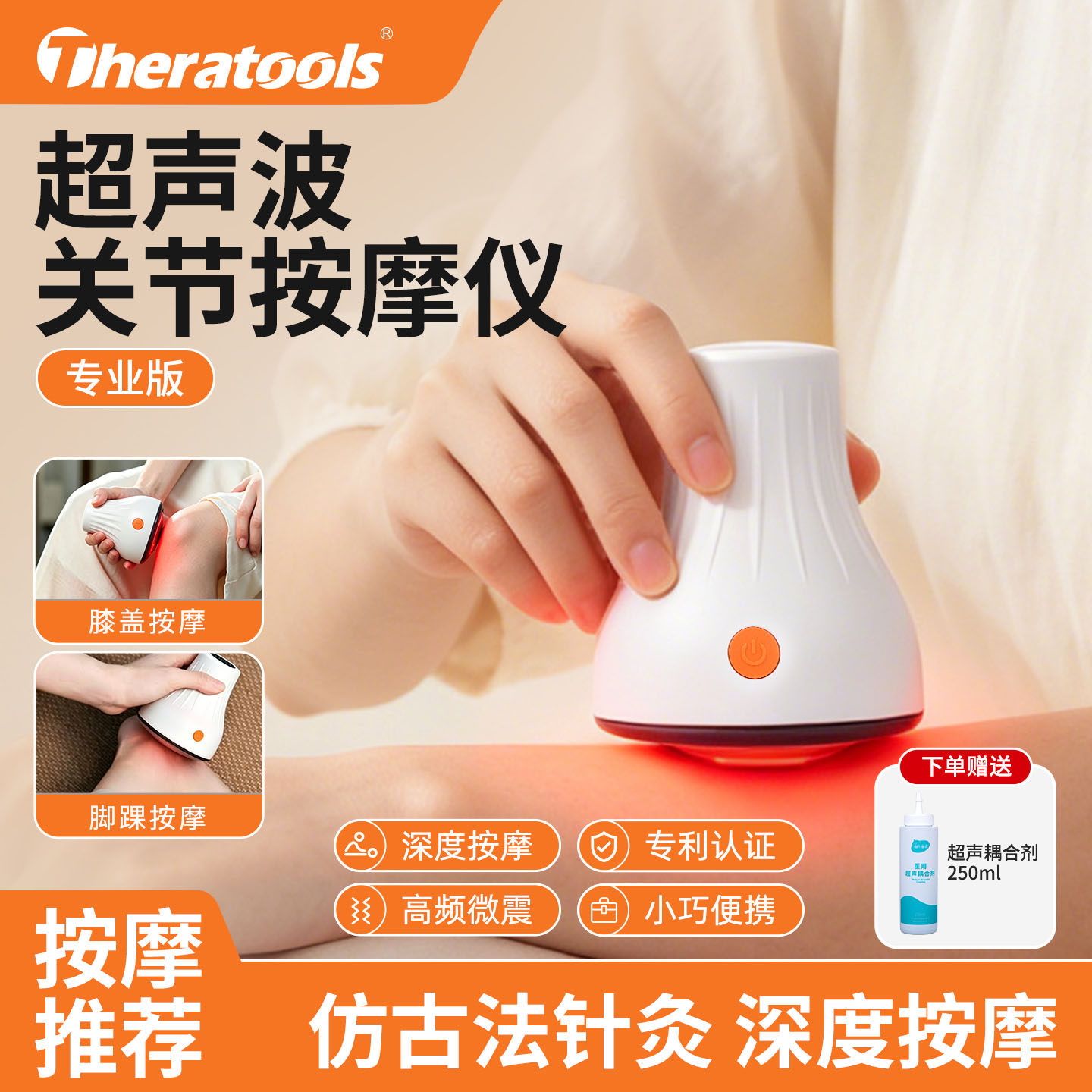 家用超声波关节按摩器颈椎肩周腰椎腿部背部膝肘关节护理非理疗器