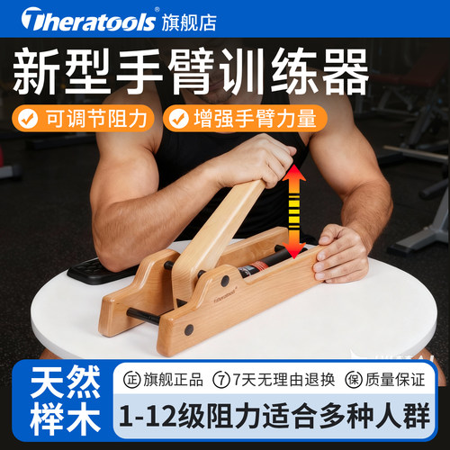 液压阻力腕力训练器扳手腕爆发力训练手腕臂力棒臂肌肉力量锻炼