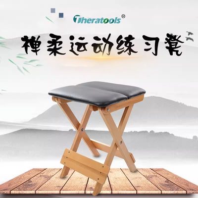 theratools禅柔训练凳实木