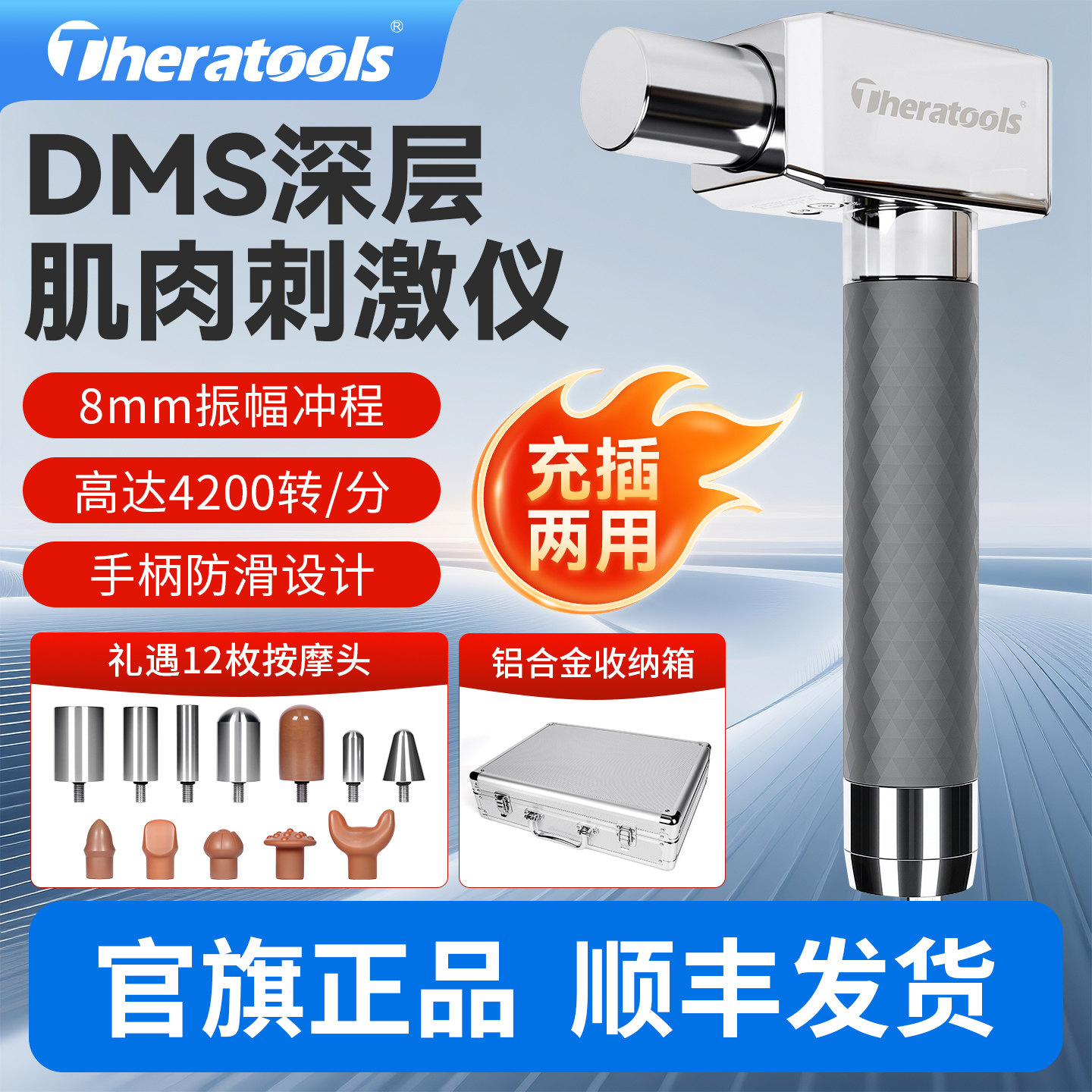 DMS筋膜枪肌肉松解器专业级经络按摩运动康复深层肌肉刺激仪图片