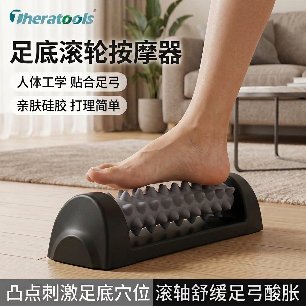 足底滚轮按摩器人体工学凸点精准刺激穴位足弓多功能经络疏通神器