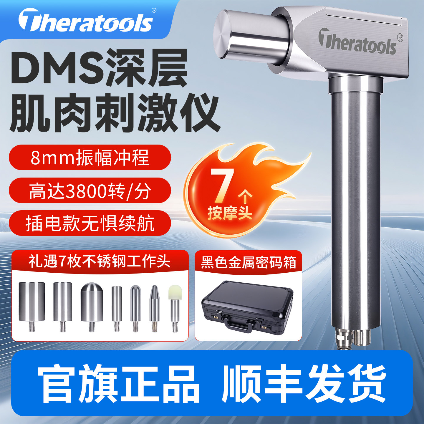 专业级DMS筋膜枪深层肌肉刺激仪健身深度品牌按摩松解器图片