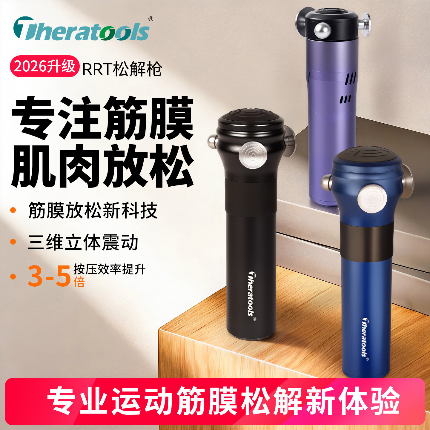 RRT筋膜松解枪专业深层肌肉颈膜放松按摩工具高频三维运动松懈仪,运动/瑜伽/健身/球迷用品,筋膜枪,淘宝优惠券,粉丝福利购,淘宝优惠卷