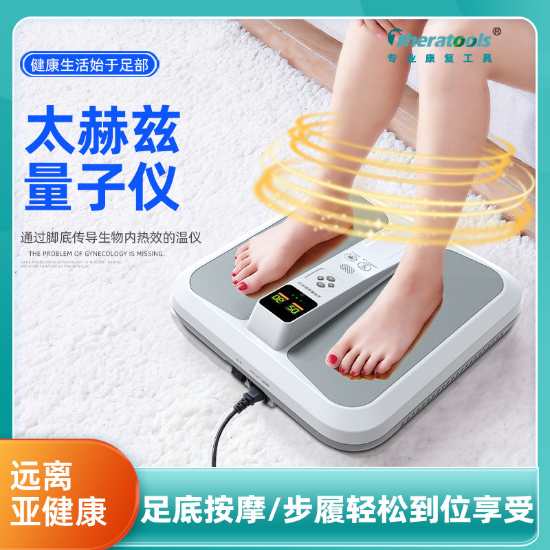 太赫兹磁浮能量生物兆能仪细胞热疗活化仪易康复养生家用足疗仪