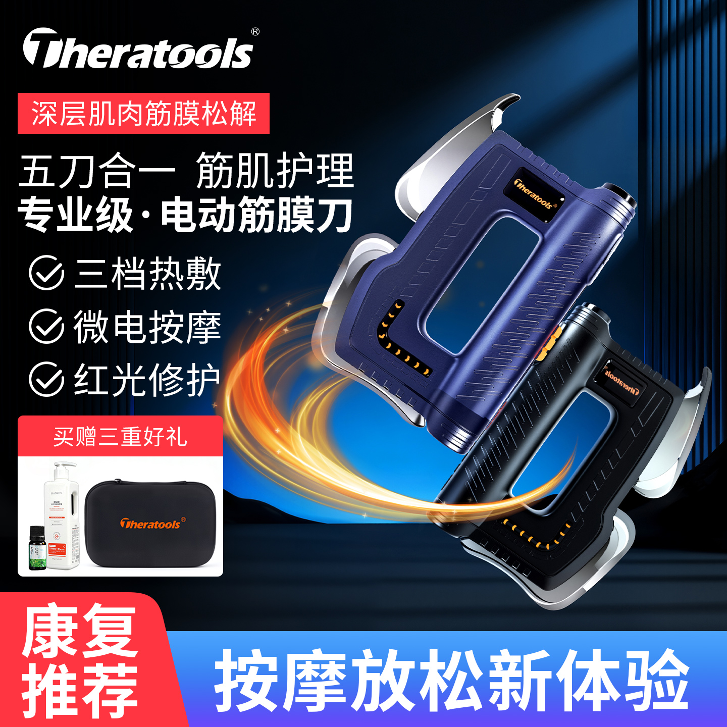 专业级电动筋膜刀热敷微电流深层肌肉经络放松振动全身理疗按摩器