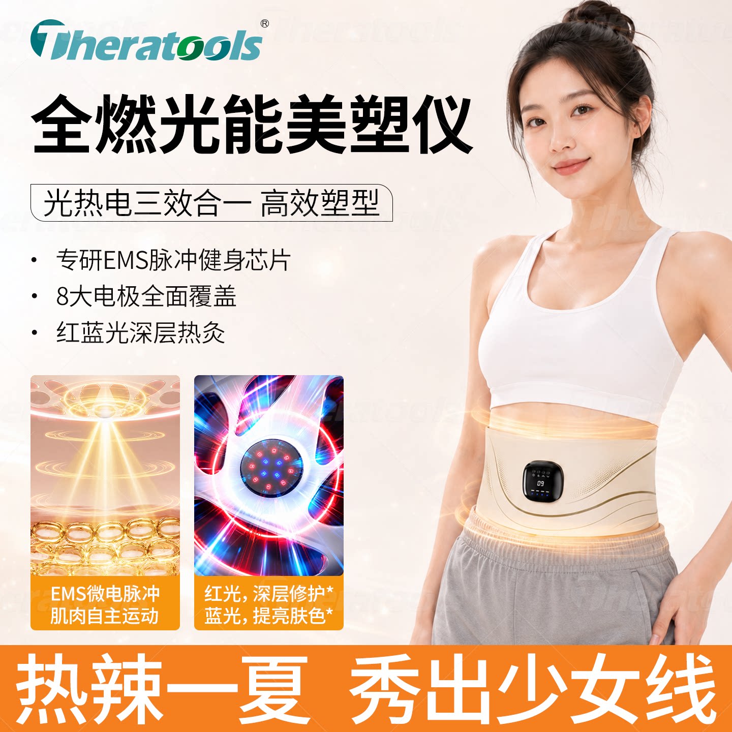 燃脂减肥健腹仪减肥神器