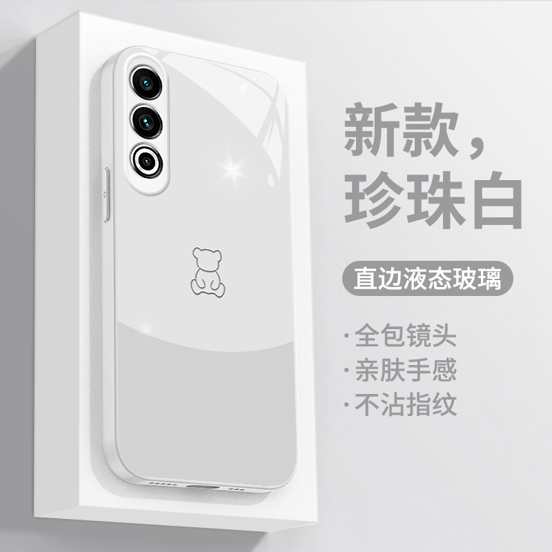 适用一加ace3v撞色小熊玻璃外壳