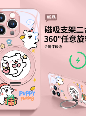 线条小狗适用苹果16/17/15pro手机壳玻璃华为mate80女款荣耀500一加ace6OPPOreno15磁吸支架k90小米17vivos20