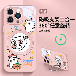 荣耀500一加ace6OPPOreno15磁吸支架k90小米17vivos20 15pro手机壳玻璃华为mate80女款 线条小狗适用苹果16