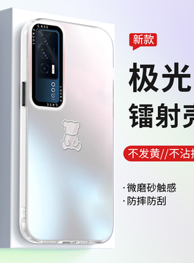 适用iQooneo5手机壳新款极光镭射neo5s可爱小熊渐变色iqoo全包防摔亚克力卡通iqooz5超薄外壳个性创意保护套