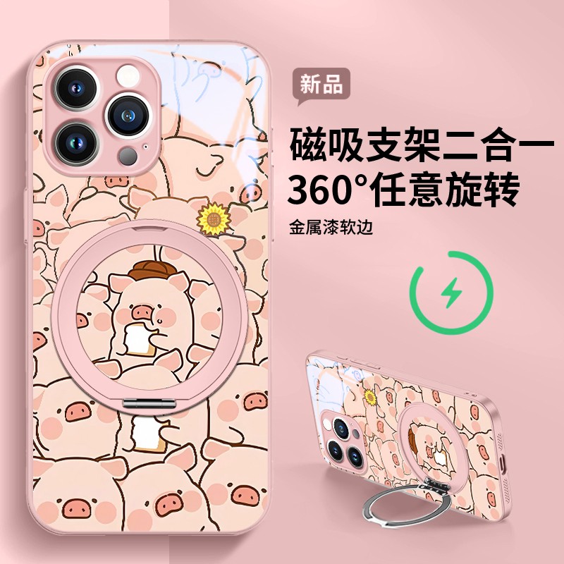 苹果16系列旋转支架玻璃壳